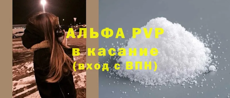 A-PVP Весьегонск