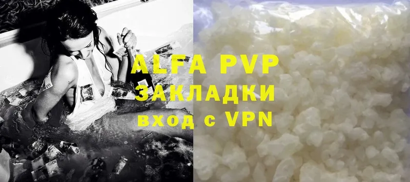 где купить   Весьегонск  A-PVP Crystall 