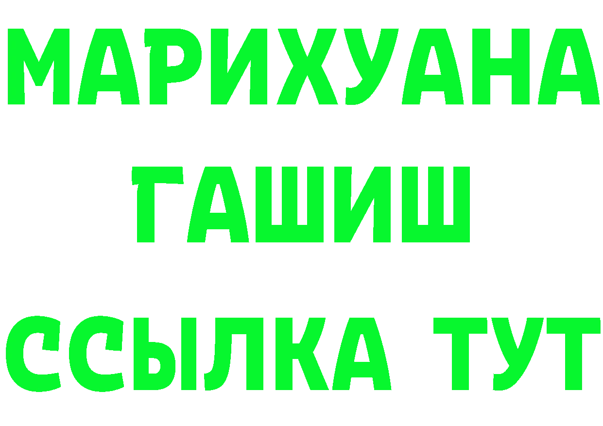 Кетамин VHQ зеркало darknet ссылка на мегу Весьегонск