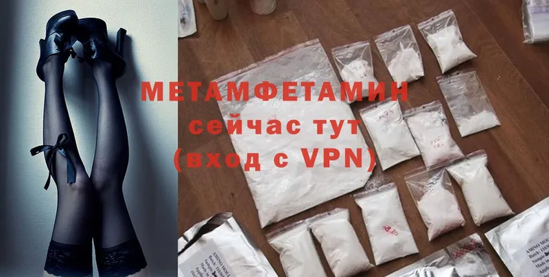 Метамфетамин Methamphetamine  Весьегонск 